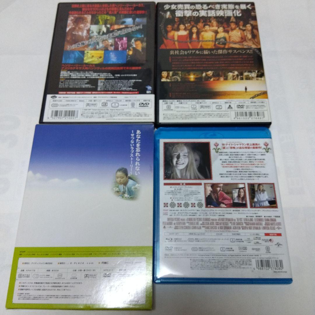 アロエ太郎様 ＜セル版／新品未開封2＞ ホラー映画 DVD8作品