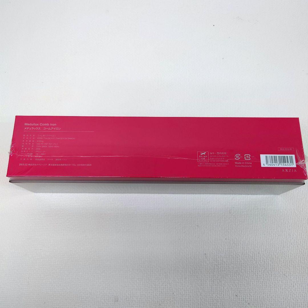 M1117F1 未開封☆Medullux コーム型ヘアアイロン - メルカリ