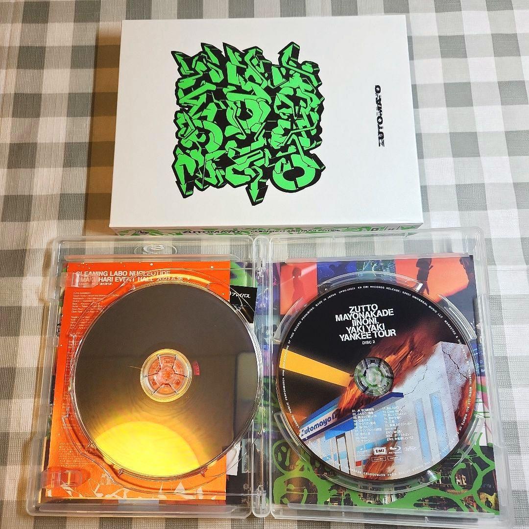 ずとまよ CLEANING LABO「温れ落ち度」 初回限定版 - メルカリ