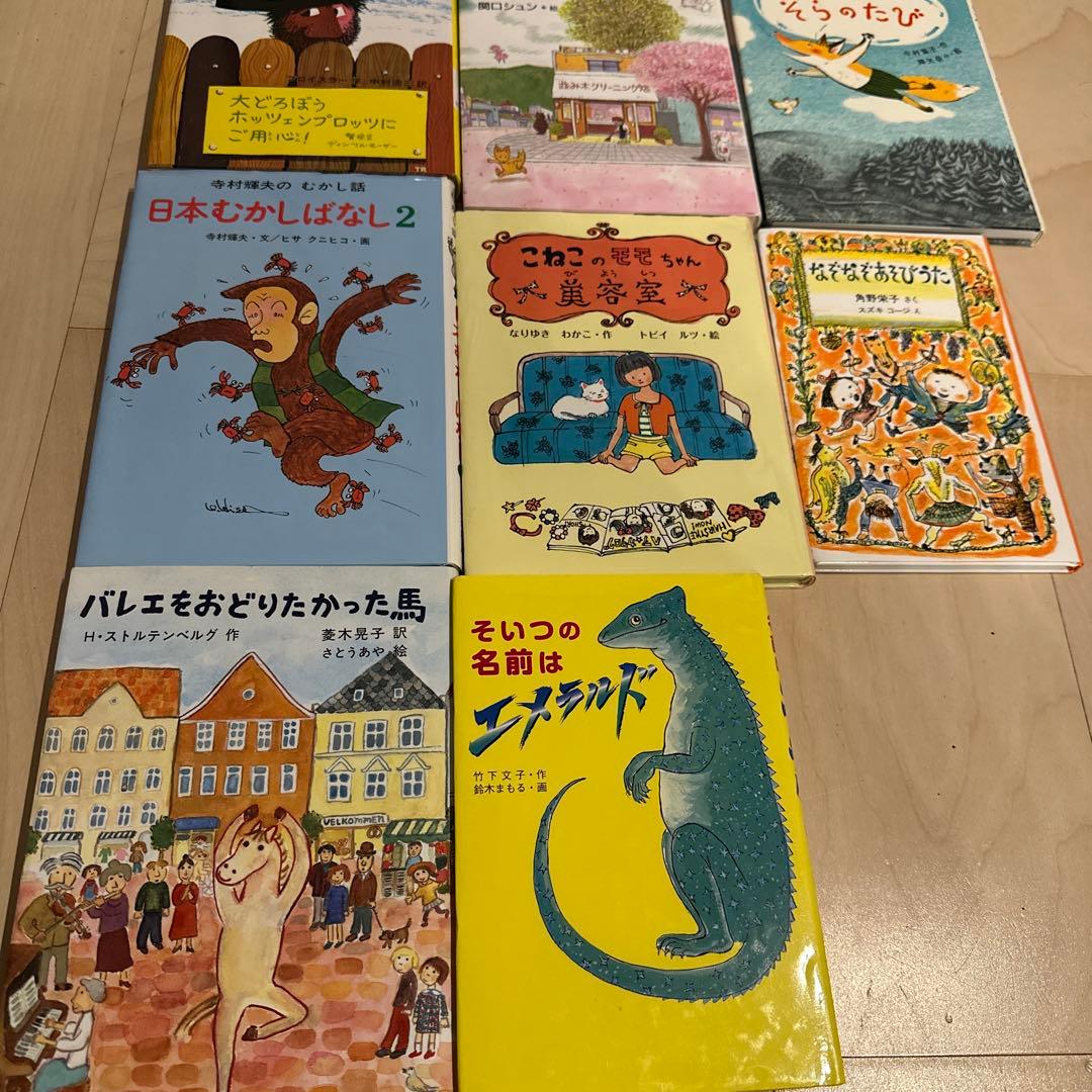 ベネッセグリムスクール初級、中級 児童書14冊 読書 課題図書 推薦