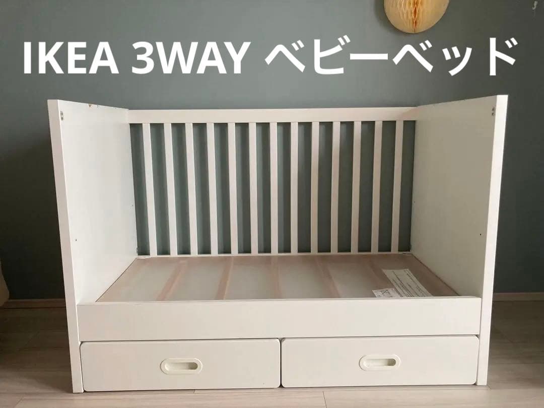 IKEA】STUVA 3WAYベビーベッド ホワイト 引き出し付き 廃盤品 - メルカリ