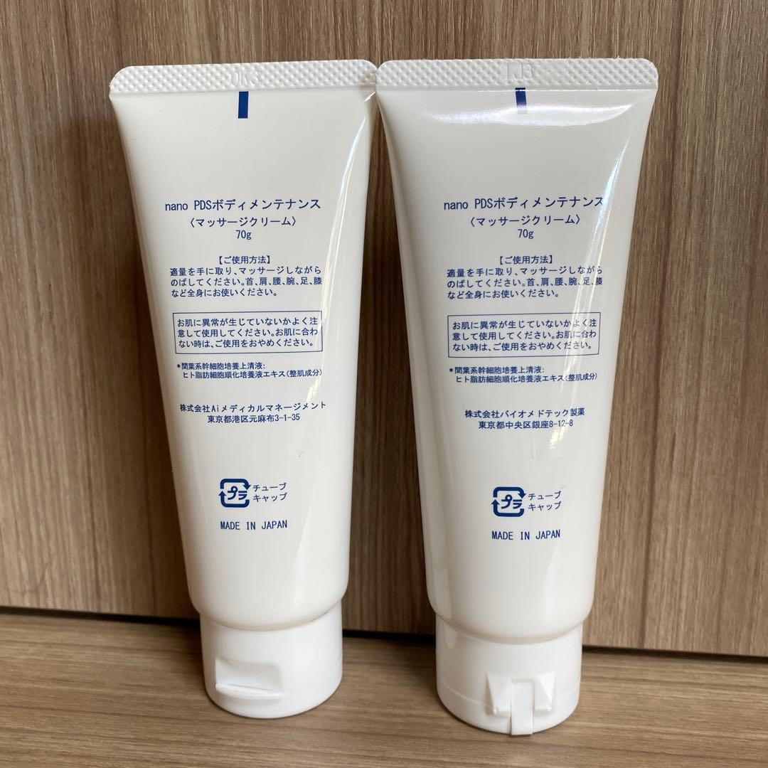 nano PDSボディメンテナンスマッサージクリーム マッサージクリーム 2