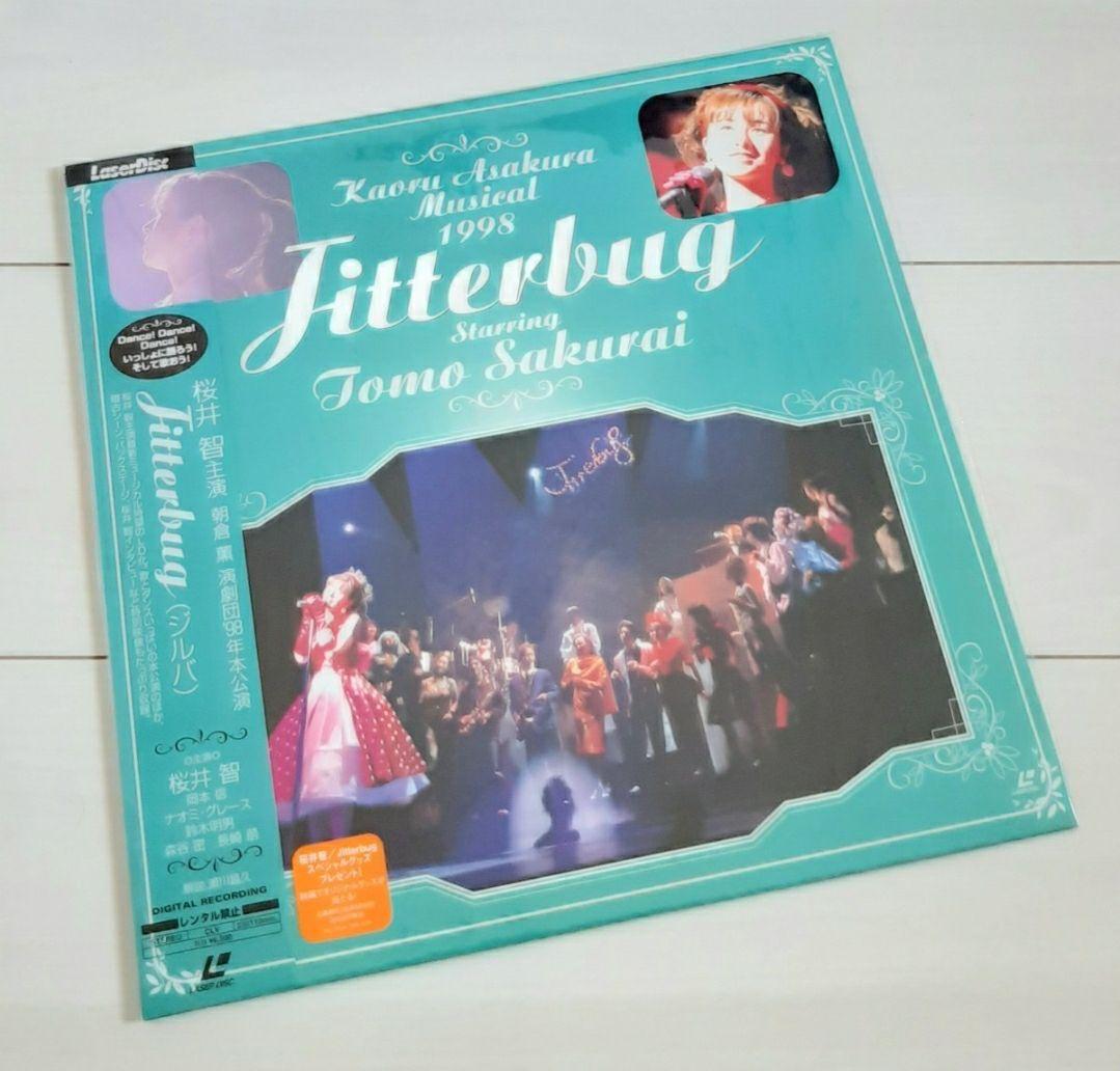 レーザーディスク桜井智 浅倉薫 演劇団'98年本公演 Jitterbug ジルバ