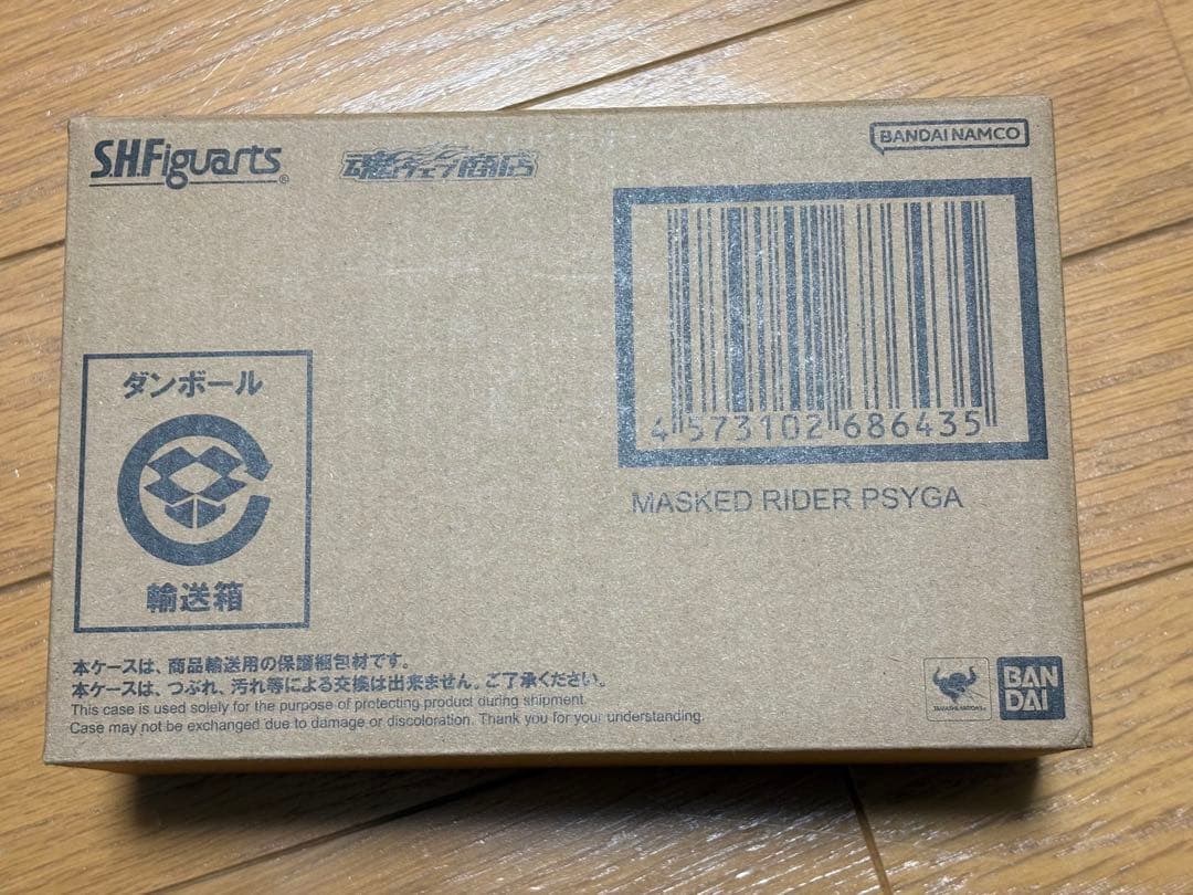 S.H.Figuarts 真骨彫製法 仮面ライダー サイガ