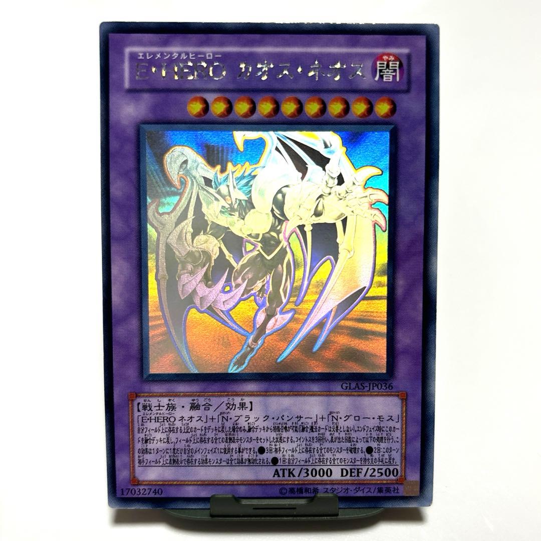 E・HEROカオス・ネオス カオスネオス ホログラフィックレア - メルカリ