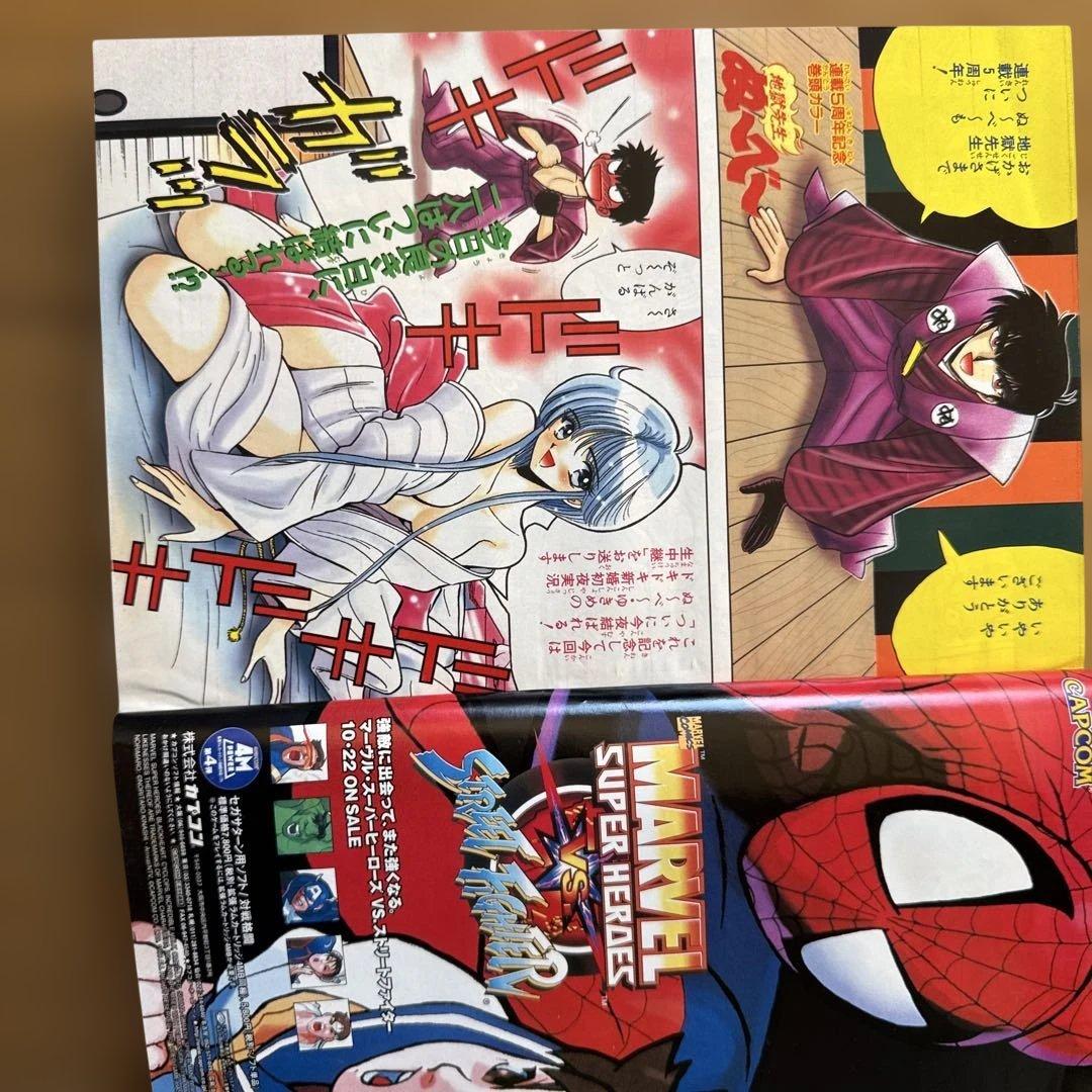 週刊少年ジャンプ 1998年46号 地獄先生ぬ〜べ〜5周年記念号 - メルカリ