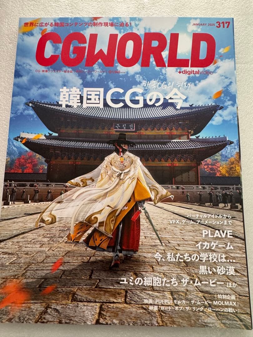 PLAVE関連雑誌10冊まとめて!ノンジュンファムル1と2など
