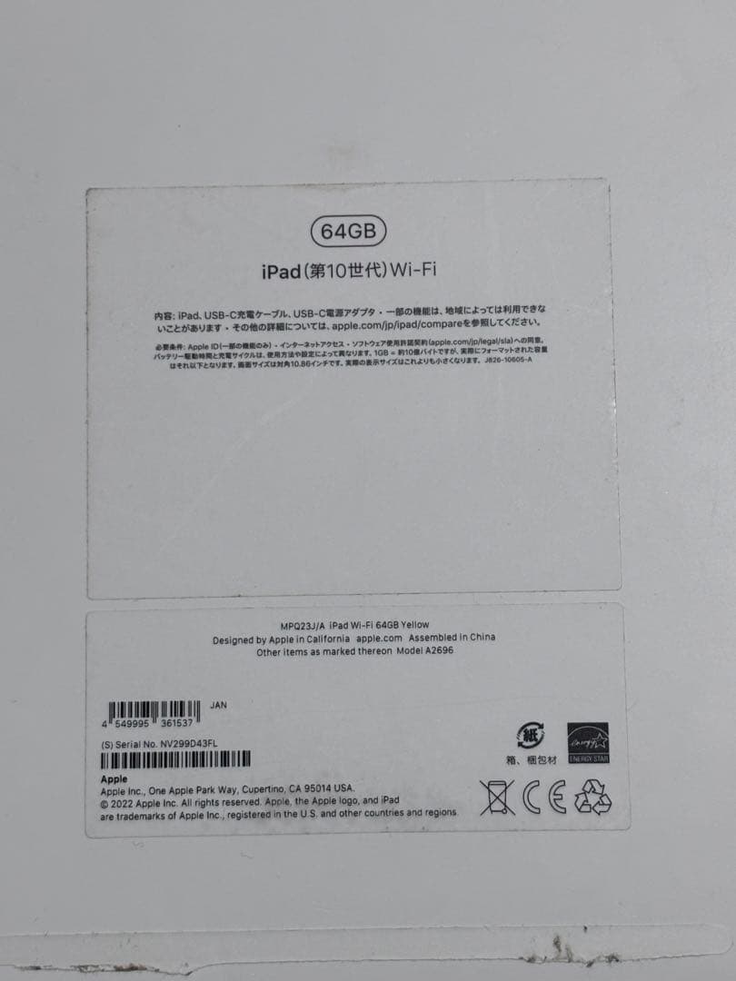 訳あり】iPad 第10世代 イエロー 箱あり 起動OK 充電不良 - メルカリ