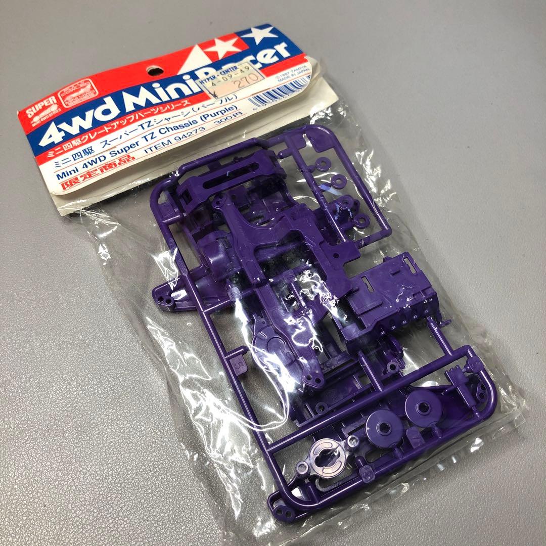 ミニ四駆】限定品 スーパーTZシャーシ（パープル） - メルカリ