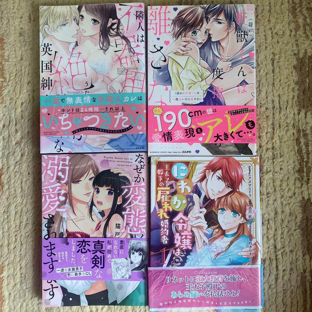 BL ・TL漫画 コミック