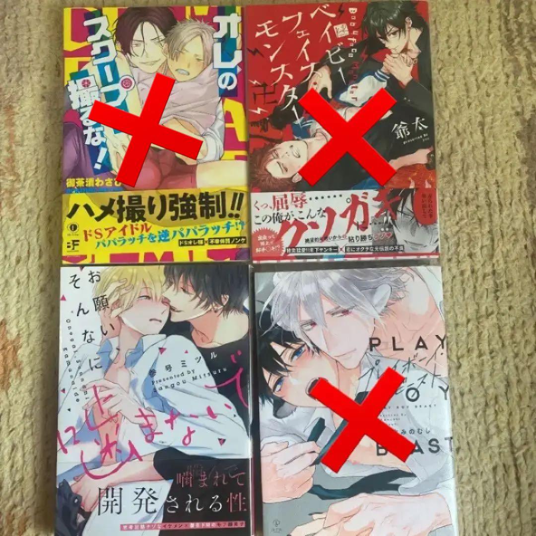 BL ・TL漫画 コミック