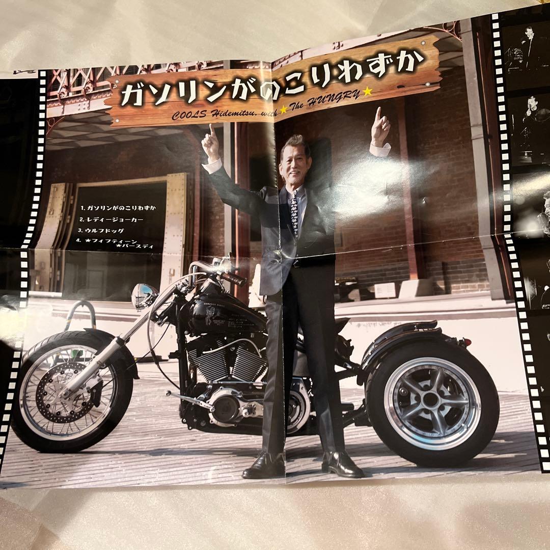 佐藤秀光 ガソリンがのこりわずか クールス COOLS 直筆サイン色紙