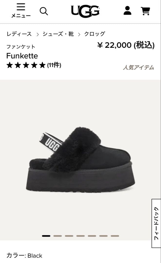 【さらに値下げ】美品✨UGG Funkette ブラック クロッグ ugg-womens-funkette-slides-