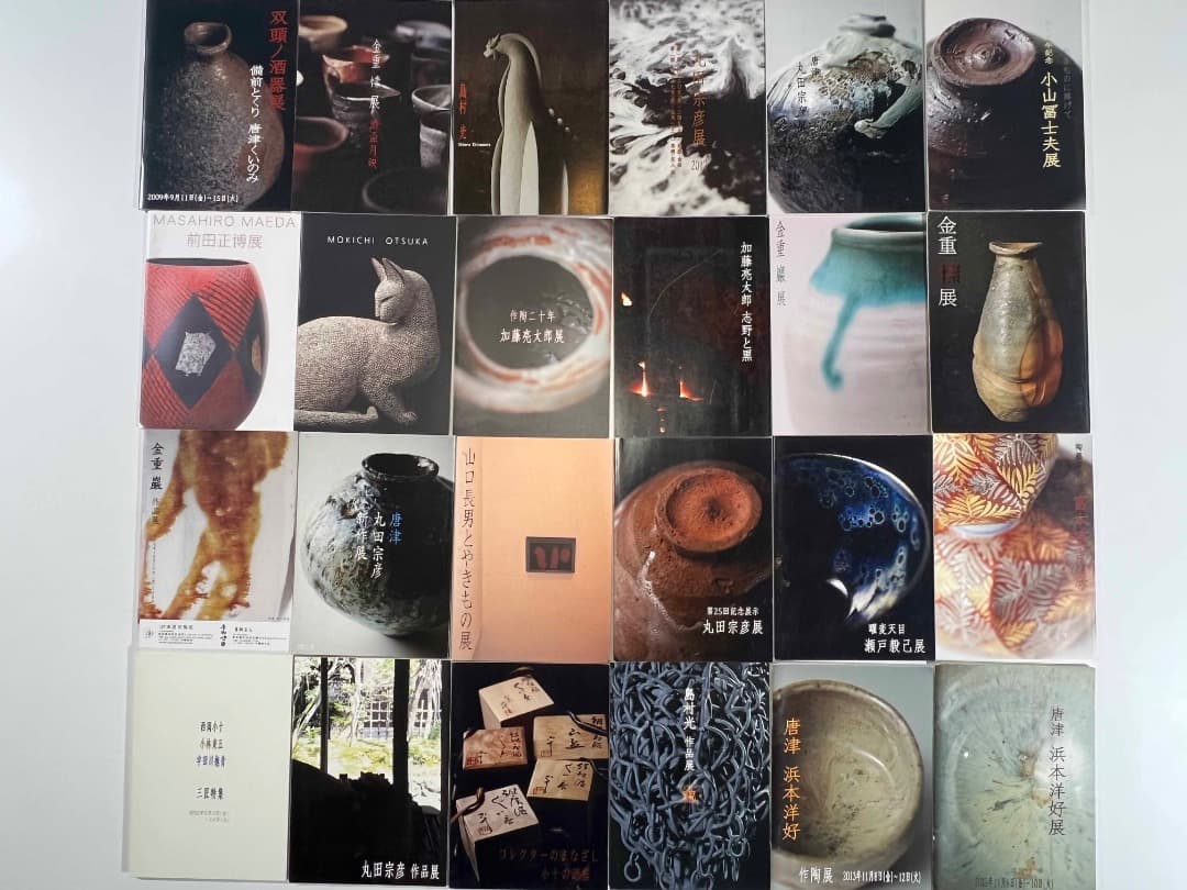 黒田陶苑 陶芸 焼物 個展 作品展 カタログ 24冊 北大路魯山人 小山冨士夫 大藝術家 北大路魯山人展】 | しぶや黒田陶苑