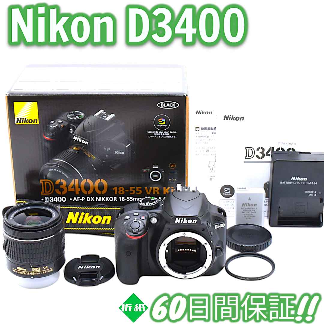 超美品 Nikon D3400 Bluetooth搭載 レンズキット #8489 ニコン（Nikon） デジタル一眼 Nikon D3400 レンズキット ブラック