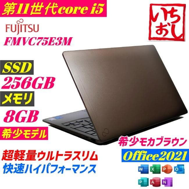 ★希少★ 第11世代i5 LIFEBOOK ノートPC win11 軽量 SSD ☆希少☆ 第11世代i5 LIFEBOOK ノートPC win11 軽量 SSD 楽天市場】第