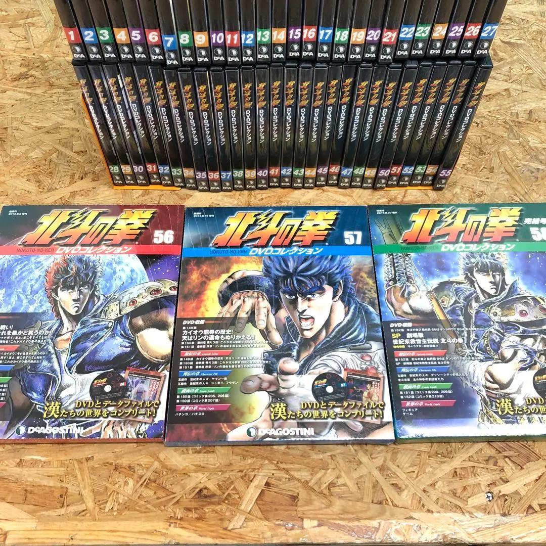 D4645 北斗の拳 デアゴスティーニDVDコレクション 58巻セット - メルカリ
