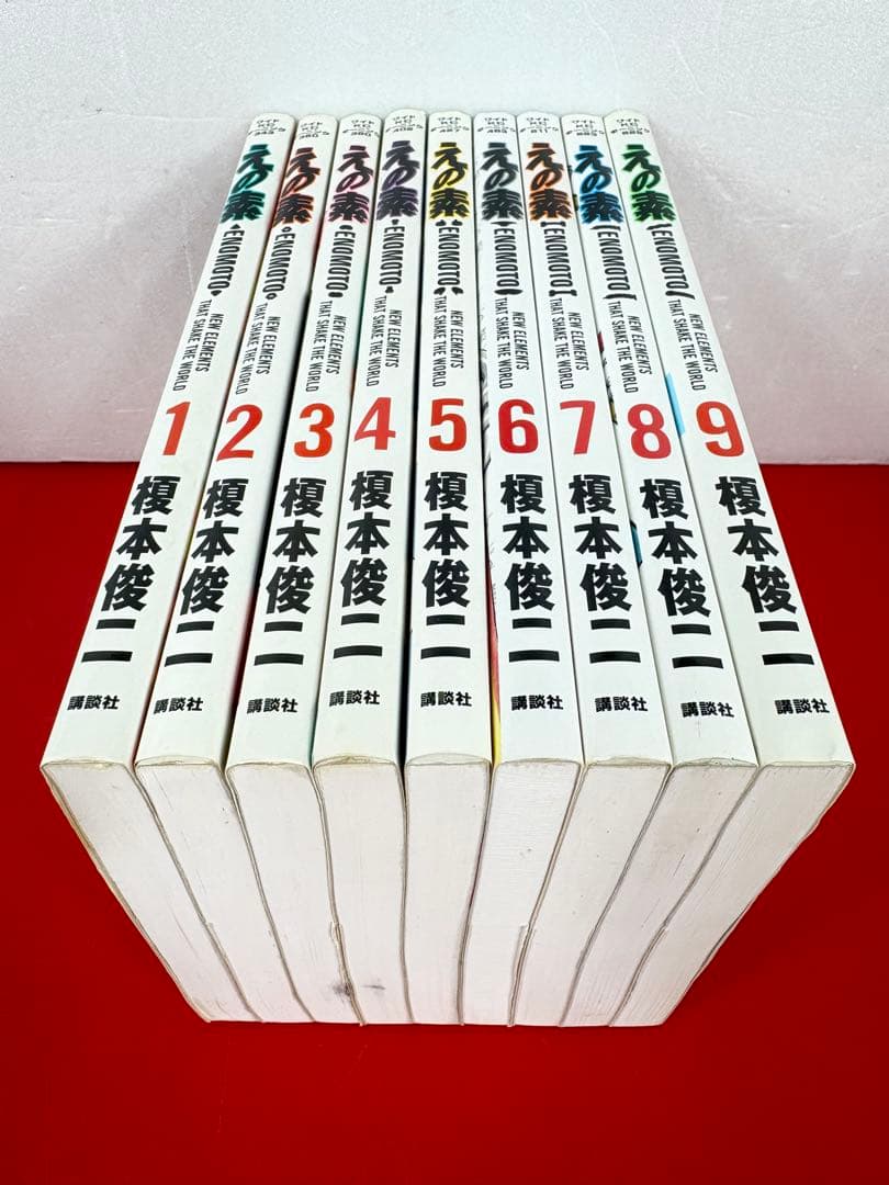 漫画コミック【えの素 1-9巻・全巻完結セット】榎本俊二☆モーニングKC