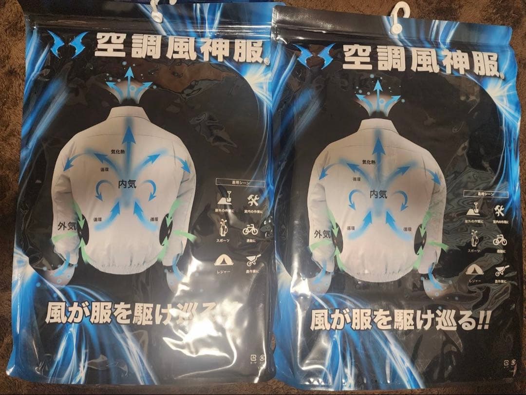 新品•未使用]空調風神服 KU91490 ベスト2着 ファン•バッテリーセット