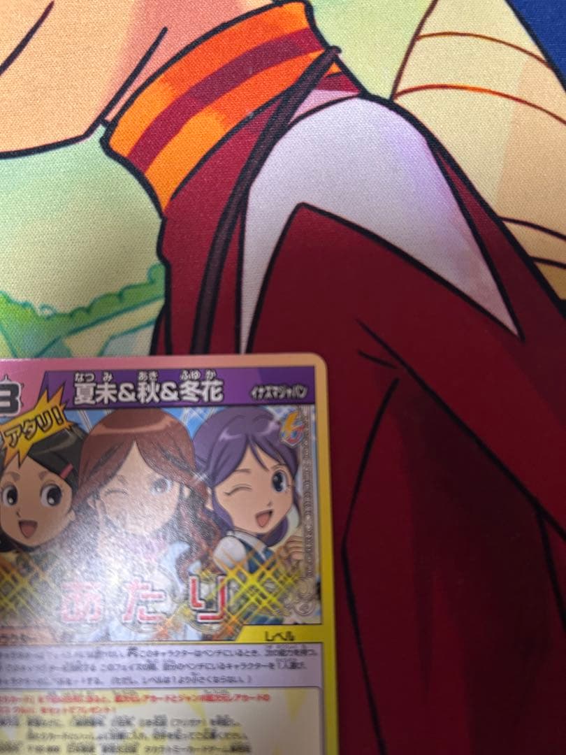 イナズマイレブン 夏未 秋 冬花 あたり レアカード - メルカリ