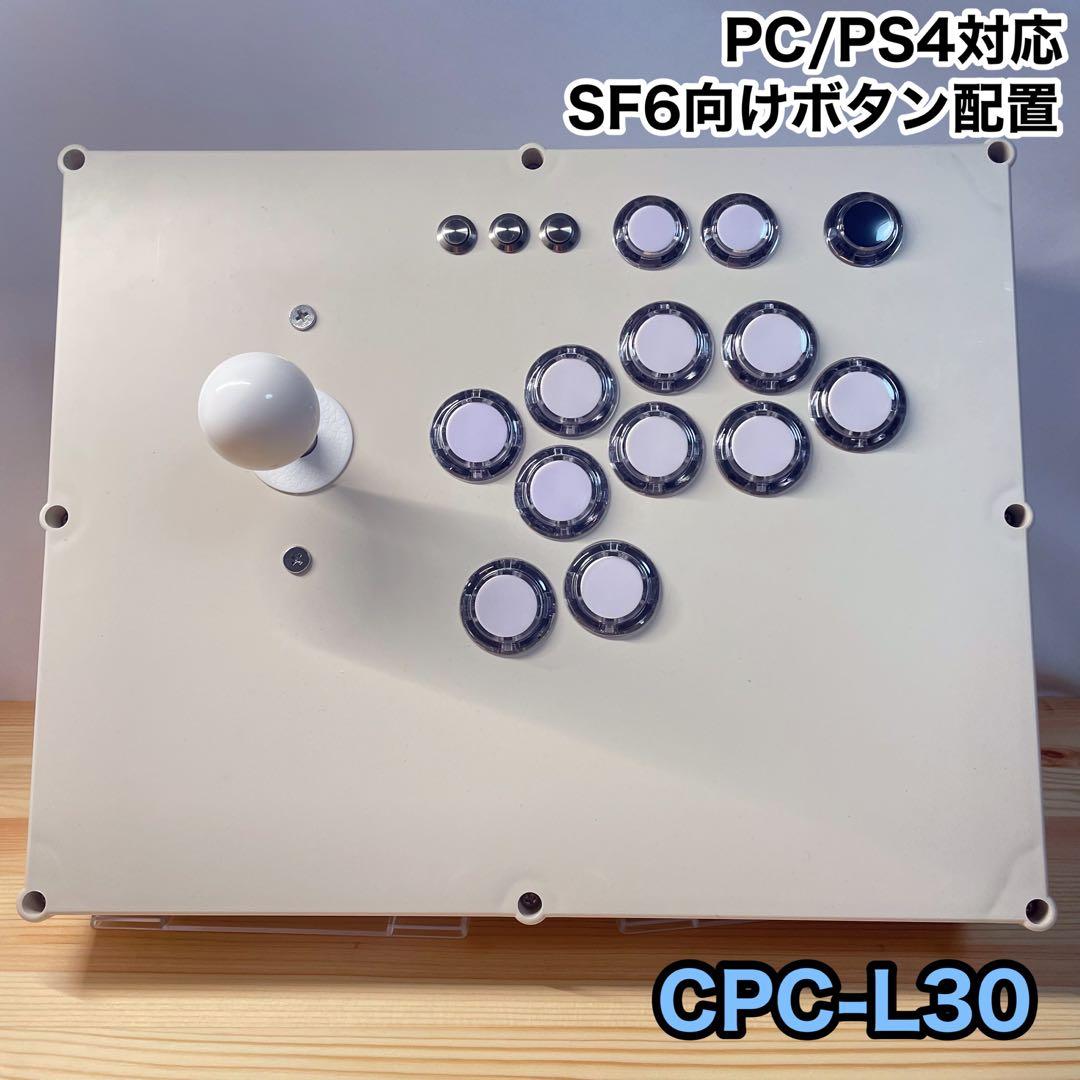 CPC-L30】アーケードコントローラーアケコン自作スト6仕様