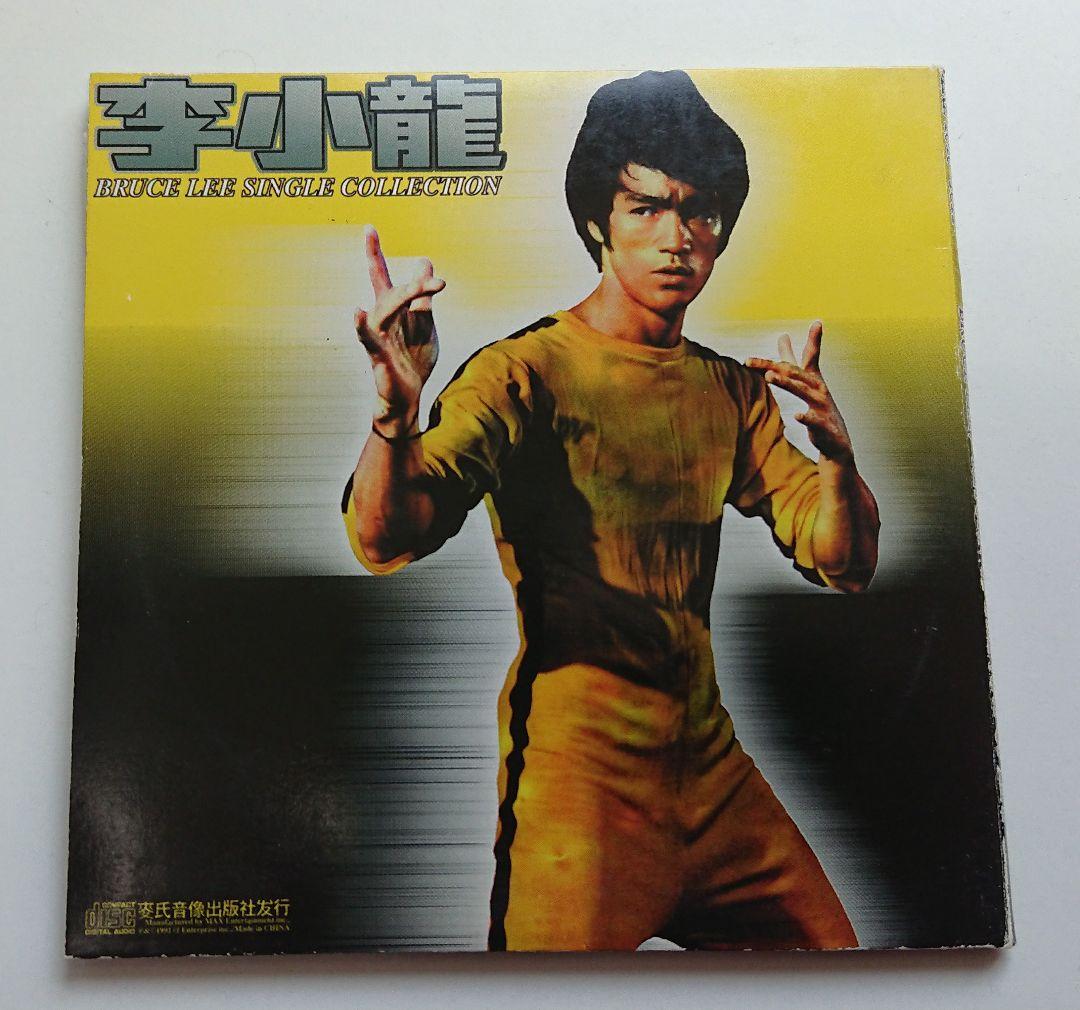 ブルース・リー CD 2枚組 リターン オブ ザ ウェイ オブ ライフ