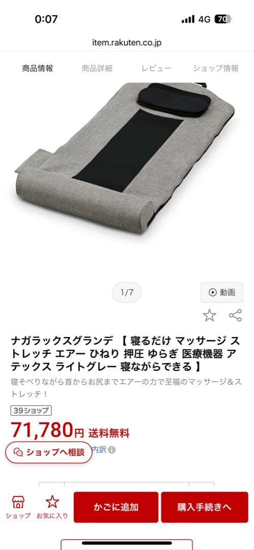 ナガラックスグランデAH-HP420 - メルカリ