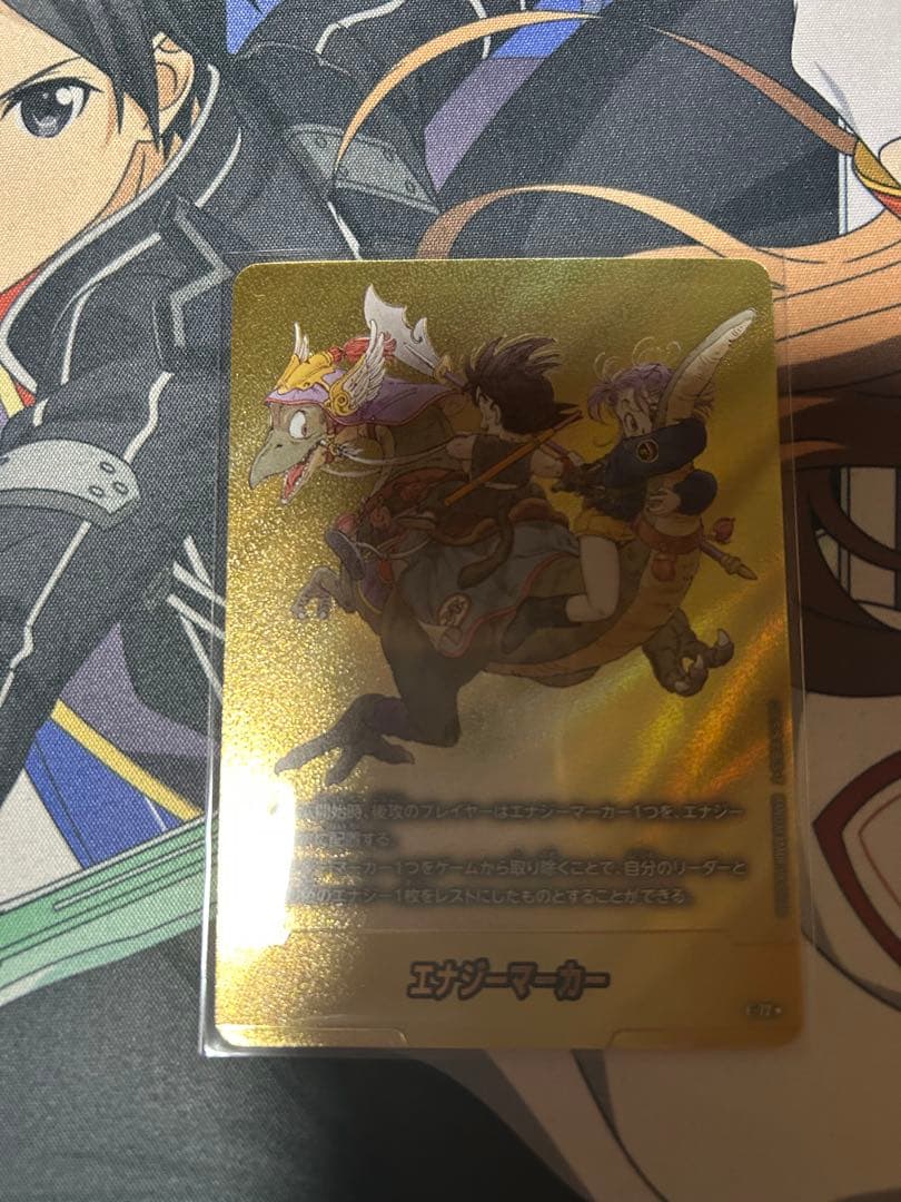 ドラゴンボールフュージョンワールド　エナジーマーカーパラレル ドラゴンボールフュージョンワールド ブロリー エナジーマーカー