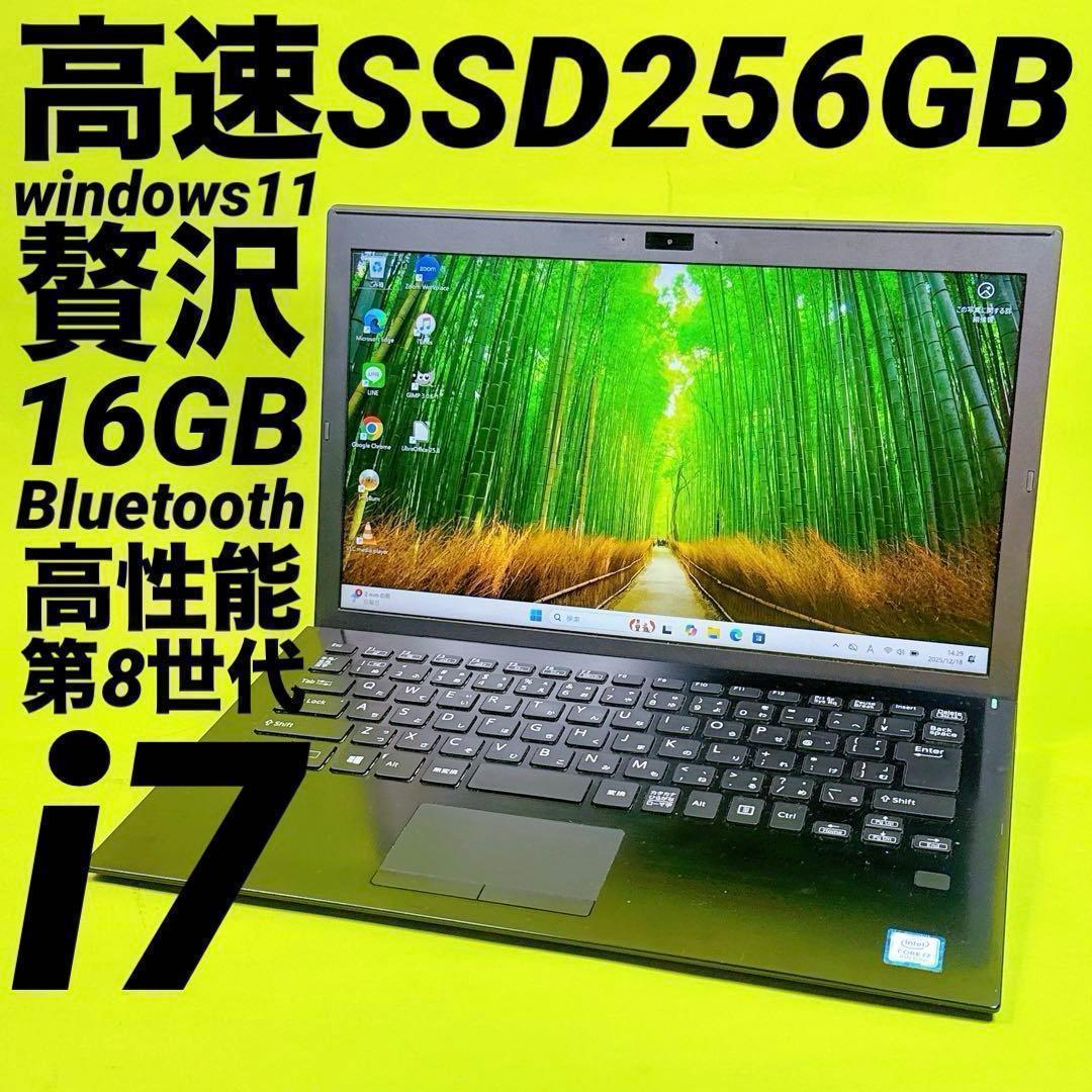 最上級i7‼️win11 16GB VAIO✨薄型ノートパソコン カメラオフィス