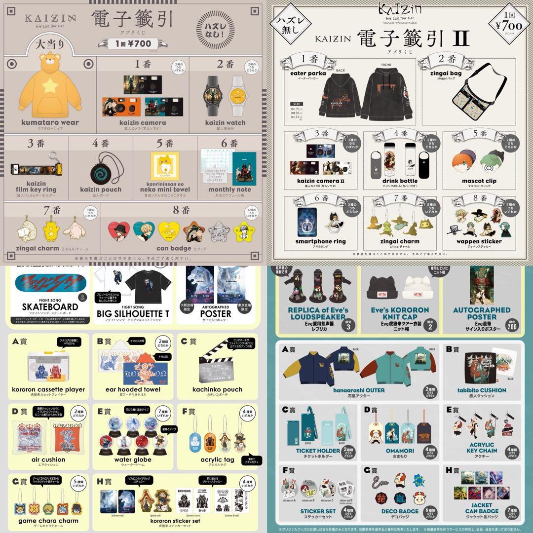 Eveアプリくじ | Einkaufen bei Mercari in Japan! | Buyee