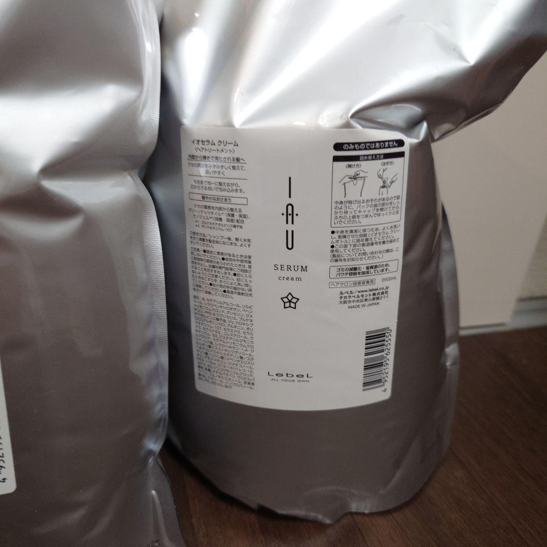 イオセラム シャンプー① トリートメント② 3本セット 2500ml 2.5L