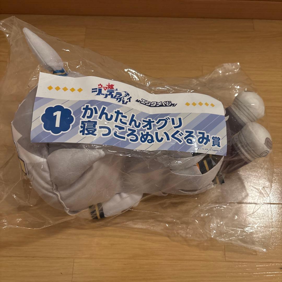ウマ娘 かんたんオグリ 寝っころぬいぐるみ賞 オグリキャップ - メルカリ