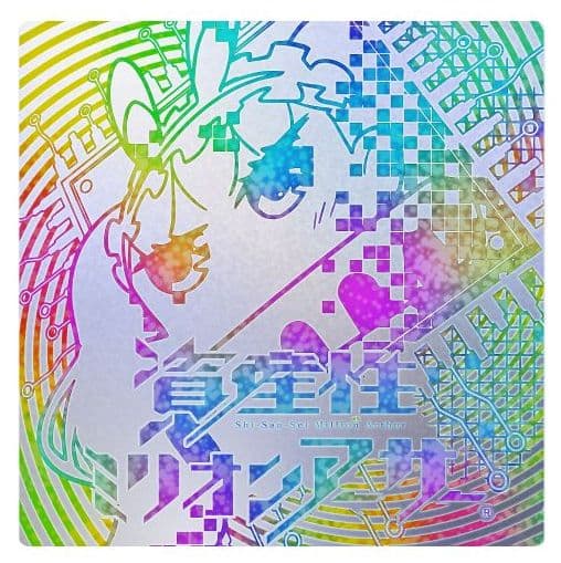 東急百貨店 ノベルティ クリスマスカード双六 大阪万博 宇野亜喜良