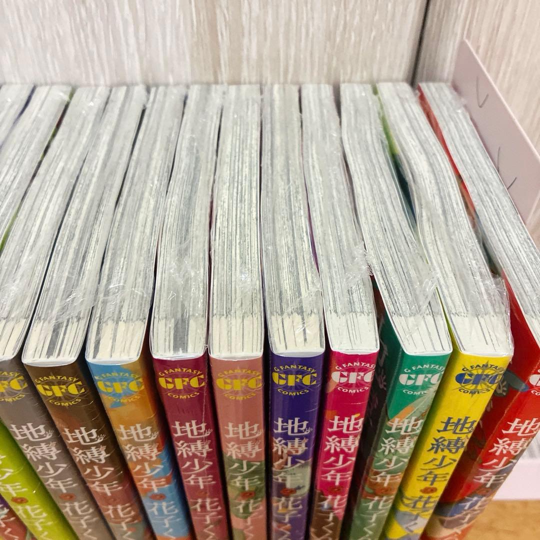 地縛少年花子くん 0〜24巻 続巻 特典2種付き 全25巻セット 匿名配送