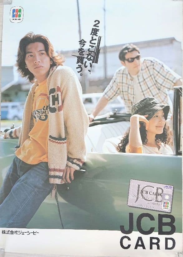 非売品】木村拓哉 JCB 広告ポスター 2枚セット（大小） - メルカリ