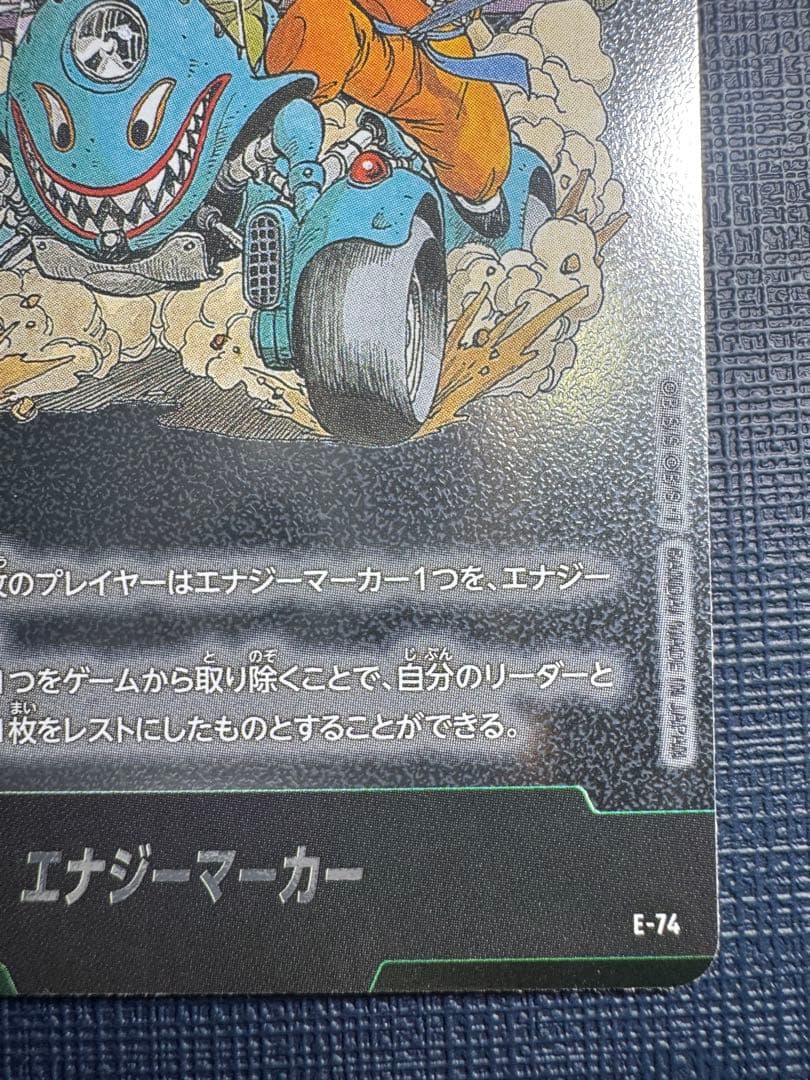 ドラゴンボールフュージョンワールド マンガブースター02 エナジー