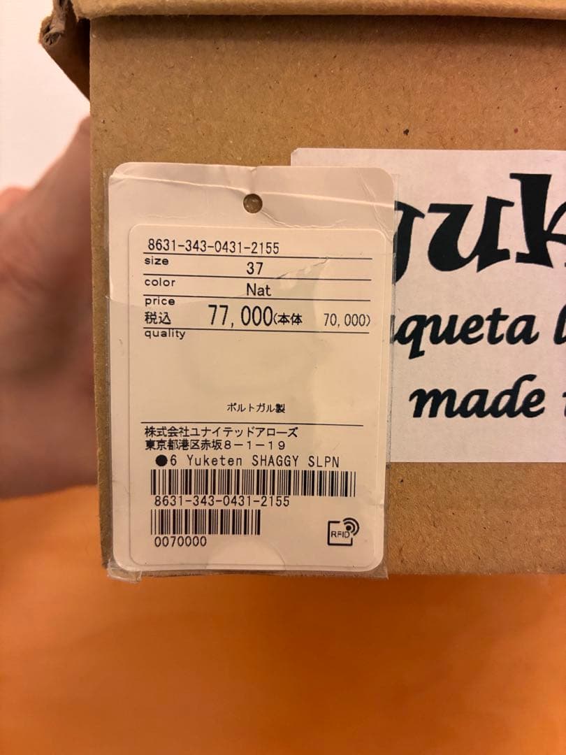 【試着のみ】yuketenユケテン シャギー スリッポン 37 箱有り