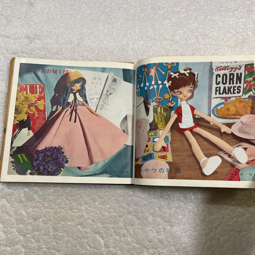 昭和レトロ 激レア本】松島啓介 人形集 ひまわり社 手芸 動物 それいゆ