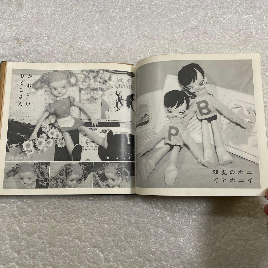 昭和レトロ 激レア本】松島啓介 人形集 ひまわり社 手芸 動物 それいゆ