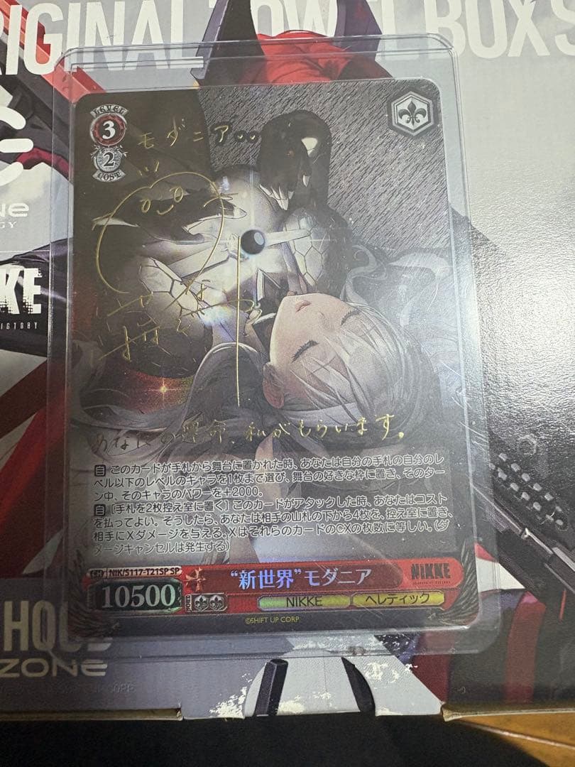 NIKKE ニケTD モダニア SP 箔押しサイン