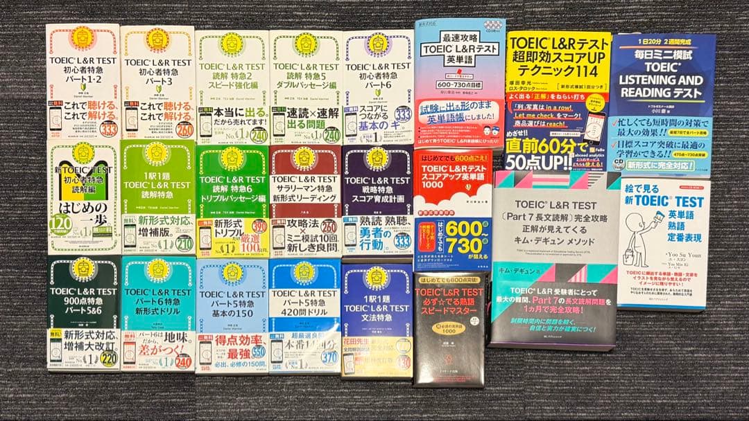 TOEIC L&R TEST 特急他 22冊 単語 熟語 文法 攻略 TOEIC(R)テストに必要な文法・単語・熟語が同時に身につく本 | 澤泰人