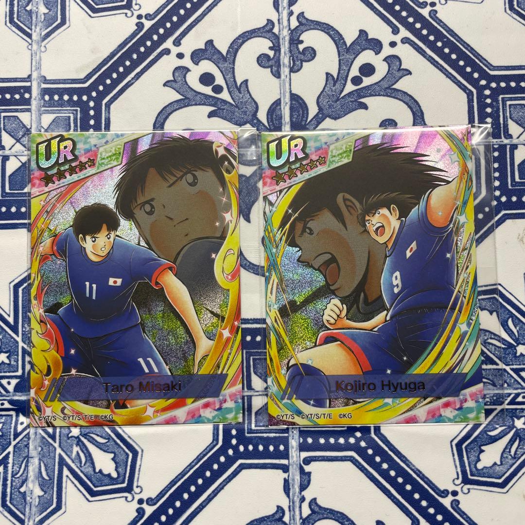 未開封 キャプテン翼 ドリームチーム 岬太郎 日向小次郎 当選証明書