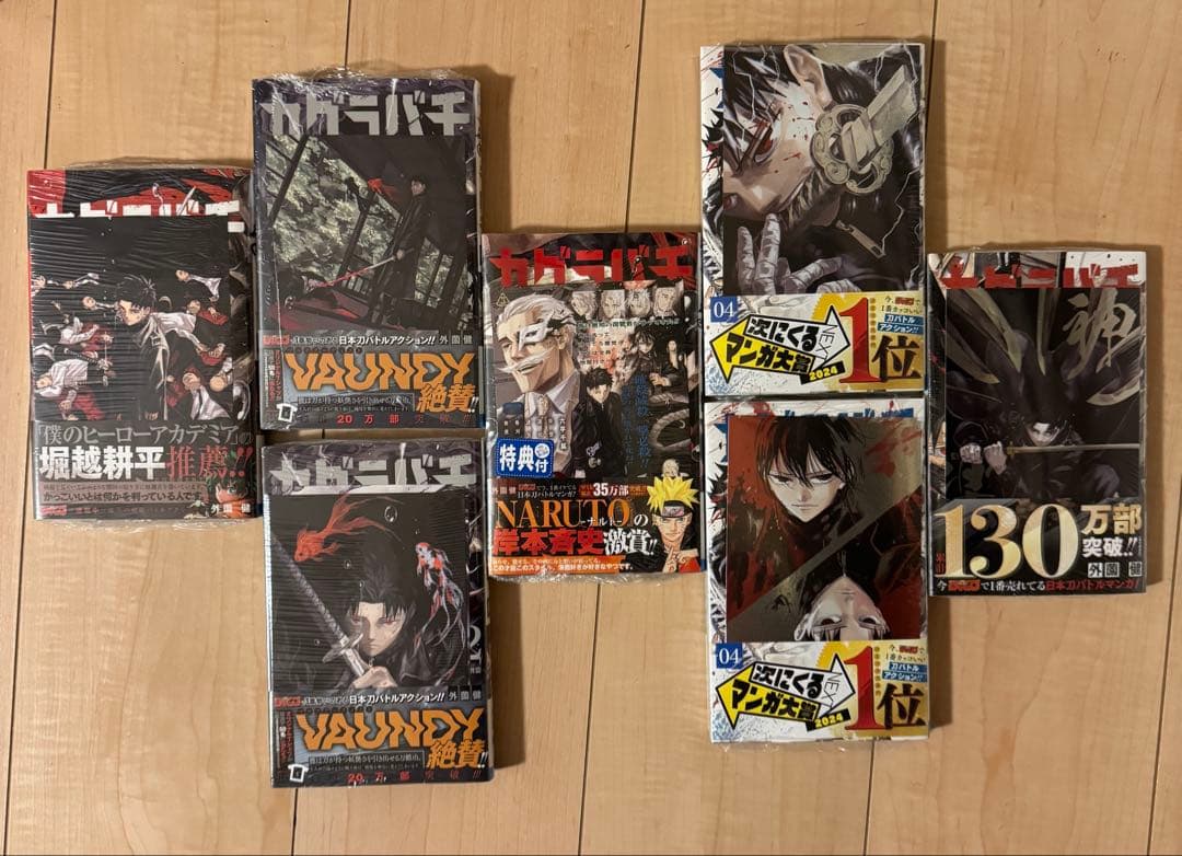 新品シュリンク付　カグラバチ　1巻〜5巻　全冊初版　特典付き 新品シュリンク付 カグラバチ 1巻〜5巻 全冊初版 特典付き - メルカリ