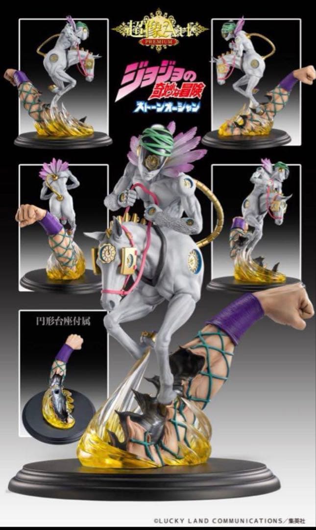 ジョジョの奇妙な冒険 M.I.H メイドインヘブン　フィギュア　超像art ジョジョの奇妙な冒険 第6部 ストーンオーシャン』より、 「M・I・H