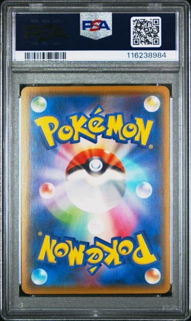 PSA9 リザードンEX SR CP6 20th Anniversary - メルカリ