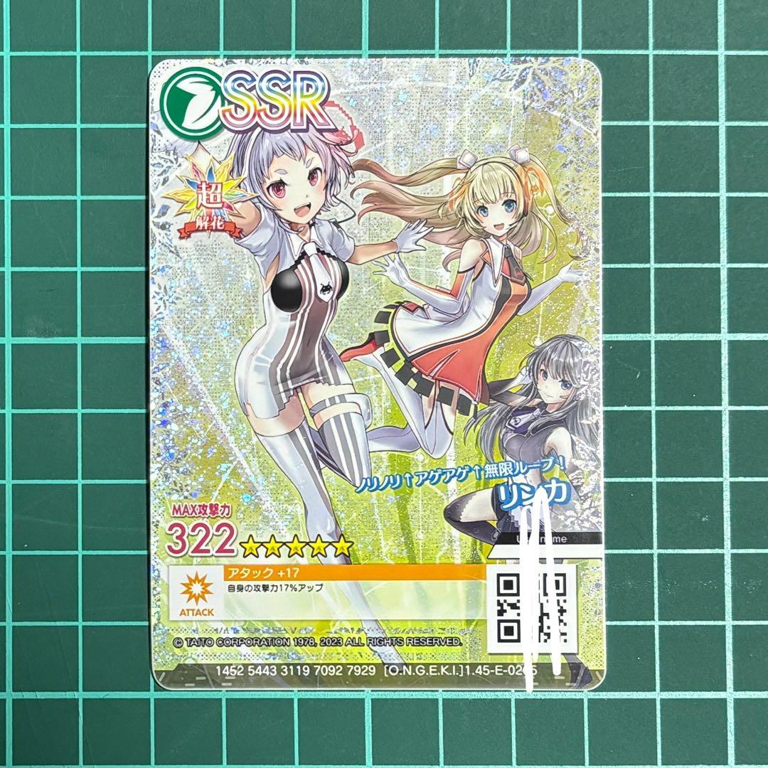 グルコス グルーヴコースター ノリノリ リンカ オンゲキ カード