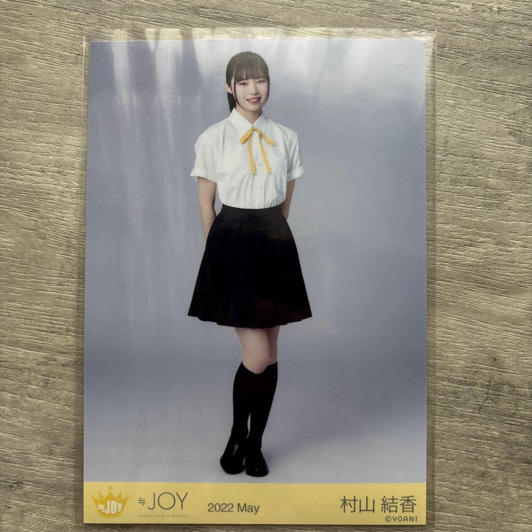 村山結香 初期制服 直筆 コンプ