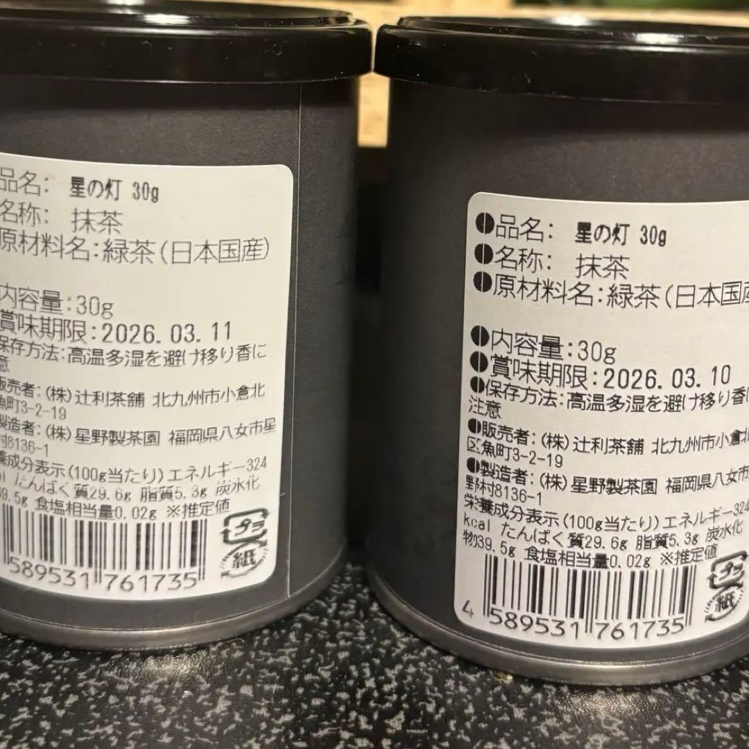 八女星の抹茶 星の灯 REAの通販はau PAY マーケット - 輸入雑貨の