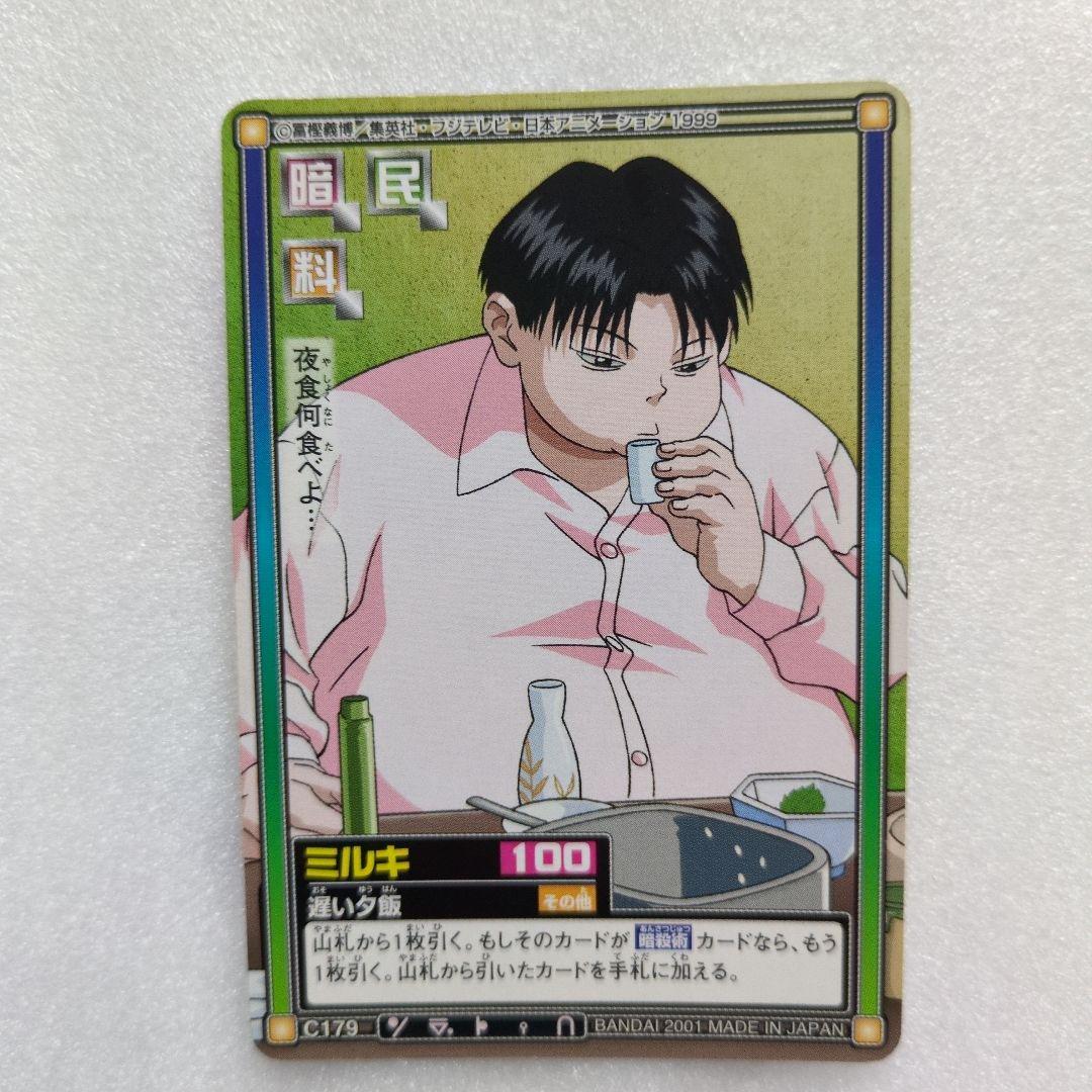 HUNTER×HUNTER カードダスハイパーバトル ゾルディック家 - メルカリ