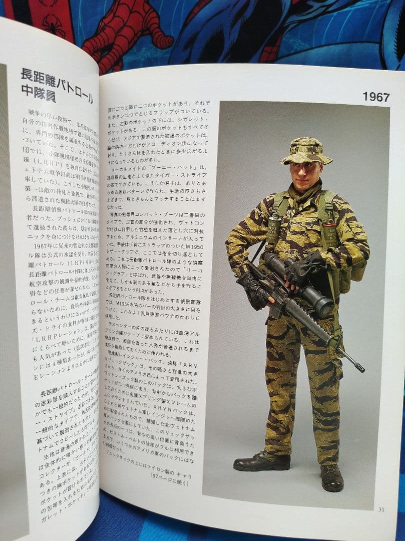 ベトナム戦争 米軍軍装ガイド - メルカリ